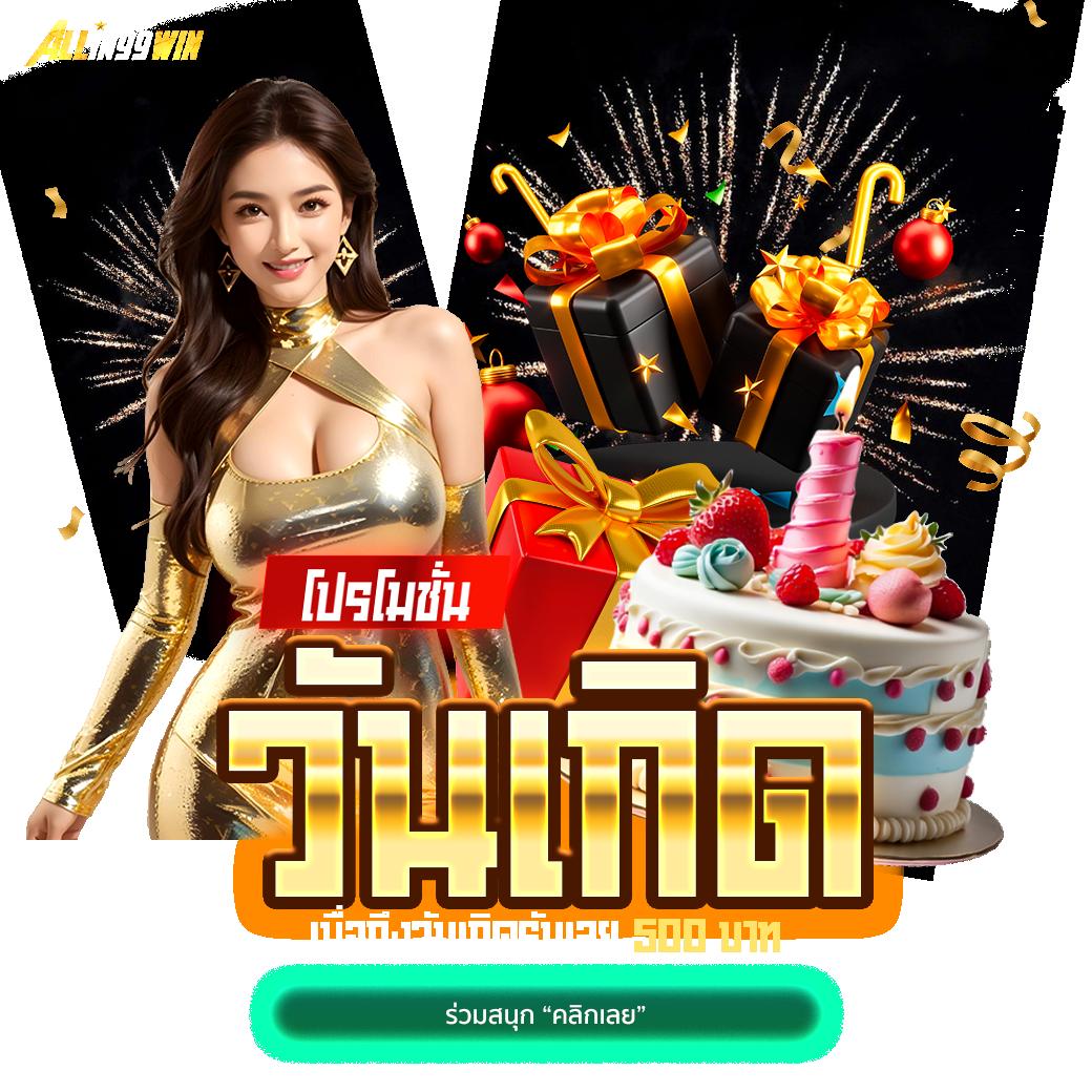 สล็อตแตก แบรนด์ชั้นนำสุดฮิตในไทย สมัครง่าย รางวัลแตกหนัก