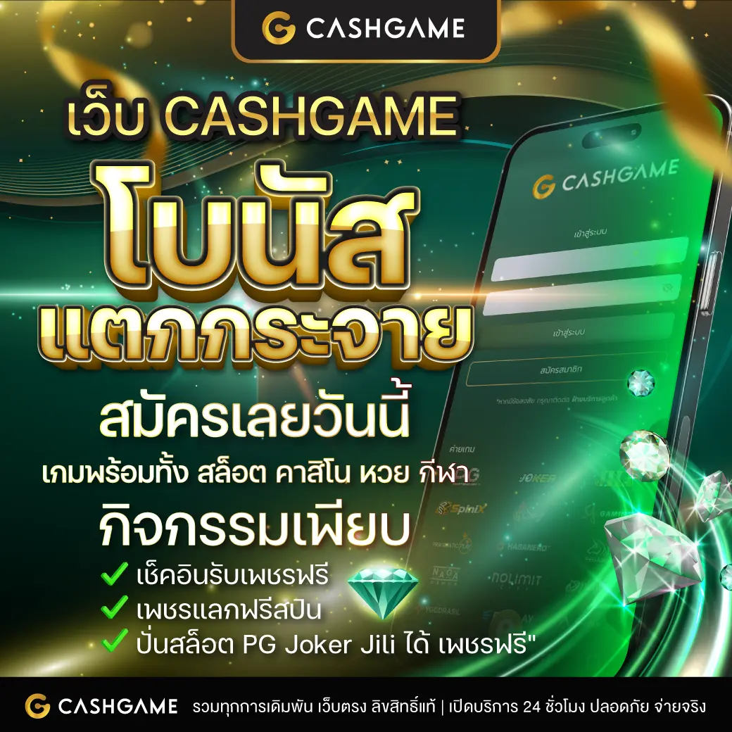 สล็อตใหม่ล่าสุดจาก pgzeed42 เล่นง่าย ได้เงินจริง รับโบนัสเต็มที่