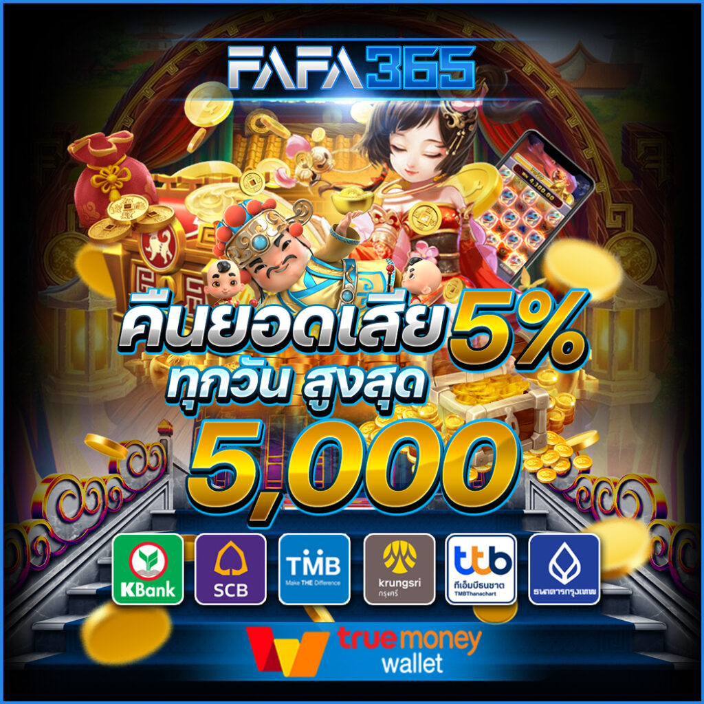 หมุนวงล้อเสี่ยงโชค เล่นง่าย จัดเต็มความสนุกและโบนัสสุดคุ้ม
