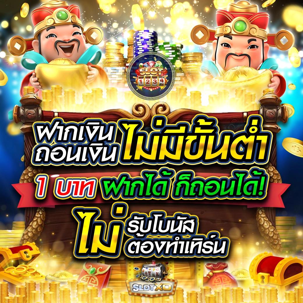 หวยไลน์ คาสิโนออนไลน์เปิดใหม่ รวมเกมยอดนิยม 2024 ผลตอบแทนสูง