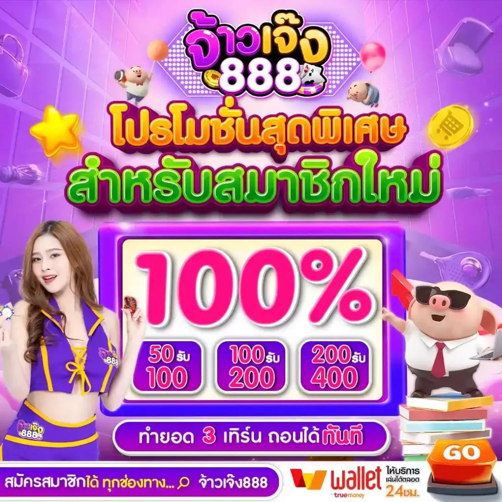 อัปสรากับเกมคาสิโนออนไลน์ยอดนิยม เล่นง่ายจ่ายจริง ทดลองเลย