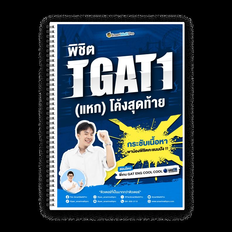 อัปเดตผลบอลสดโกอิน เว็บตรงมีโปรโมชั่น แจกโบนัสฟรีทุกวัน