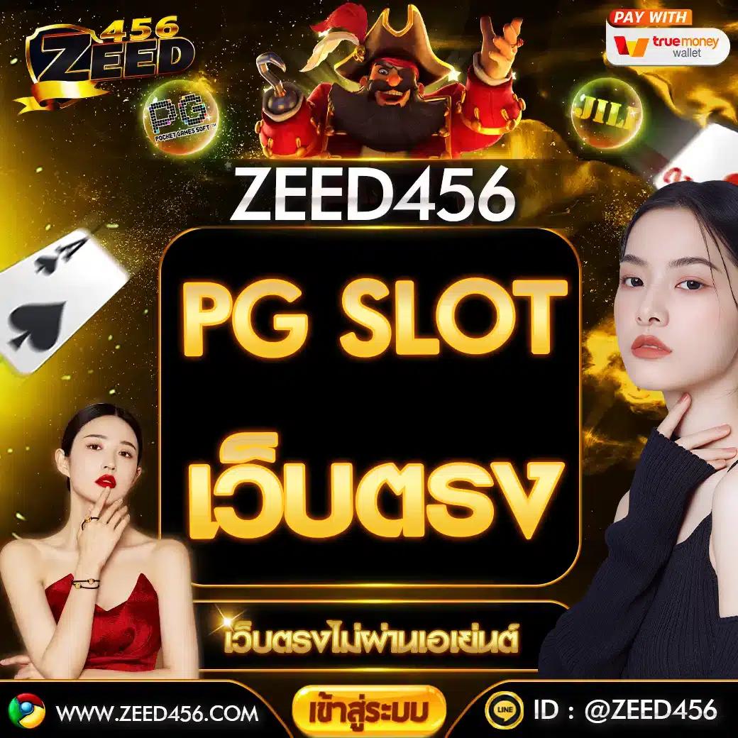 เกม สล็อต สมัครง่าย จ่ายหนัก พร้อมโบนัสสุดคุ้ม 2024