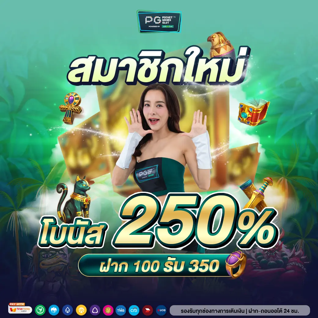 เกมสล็อตออนไลน์ แบรนด์ยอดนิยมแห่งปี 2024 เว็บตรงมั่นใจได้