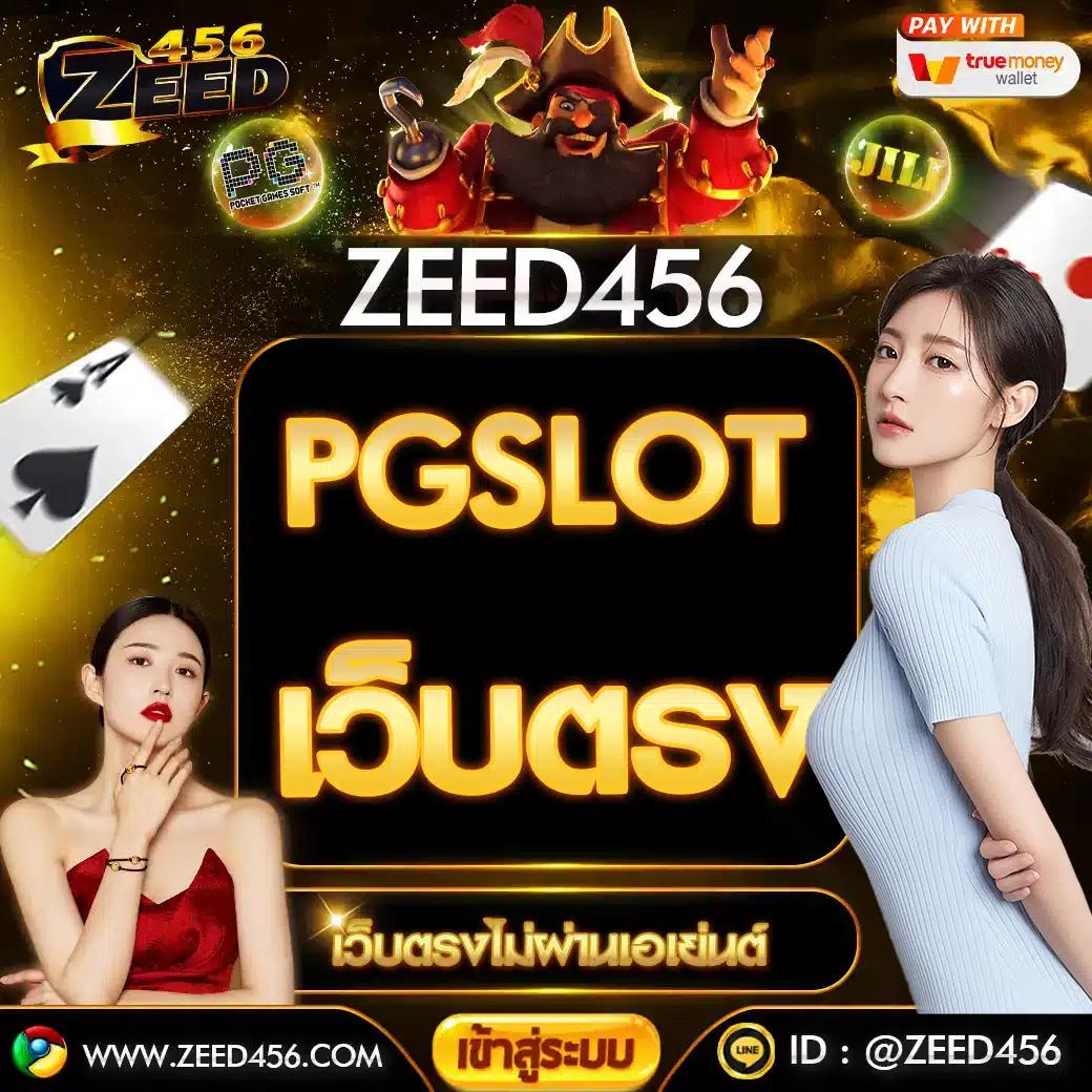 เกมสล็อตแท้ รวมเกมสล็อตออนไลน์สุดฮิต เล่นง่าย จ่ายจริง 2024