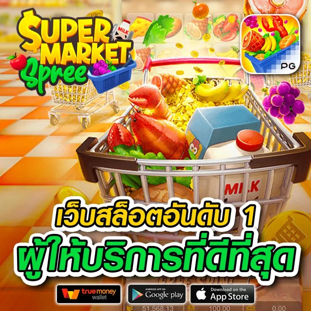 เข้า เว็บสล็อต 777 ศูนย์รวมเกมสล็อตยอดนิยมและโบนัสสุดคุ้มในไทย