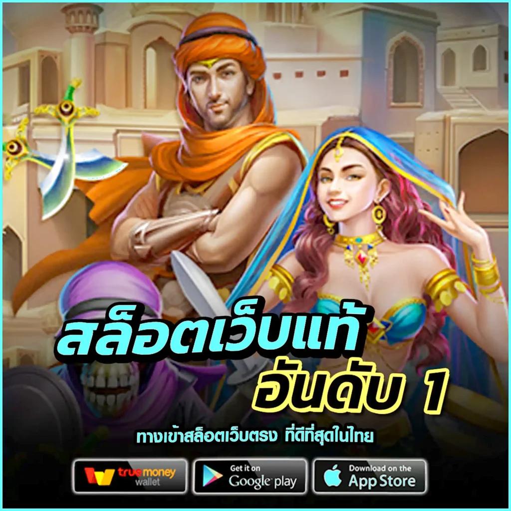 เข้าระบบ 168 เว็บคาสิโนออนไลน์อันดับ 1 มาตรฐานใหม่ในประเทศไทย
