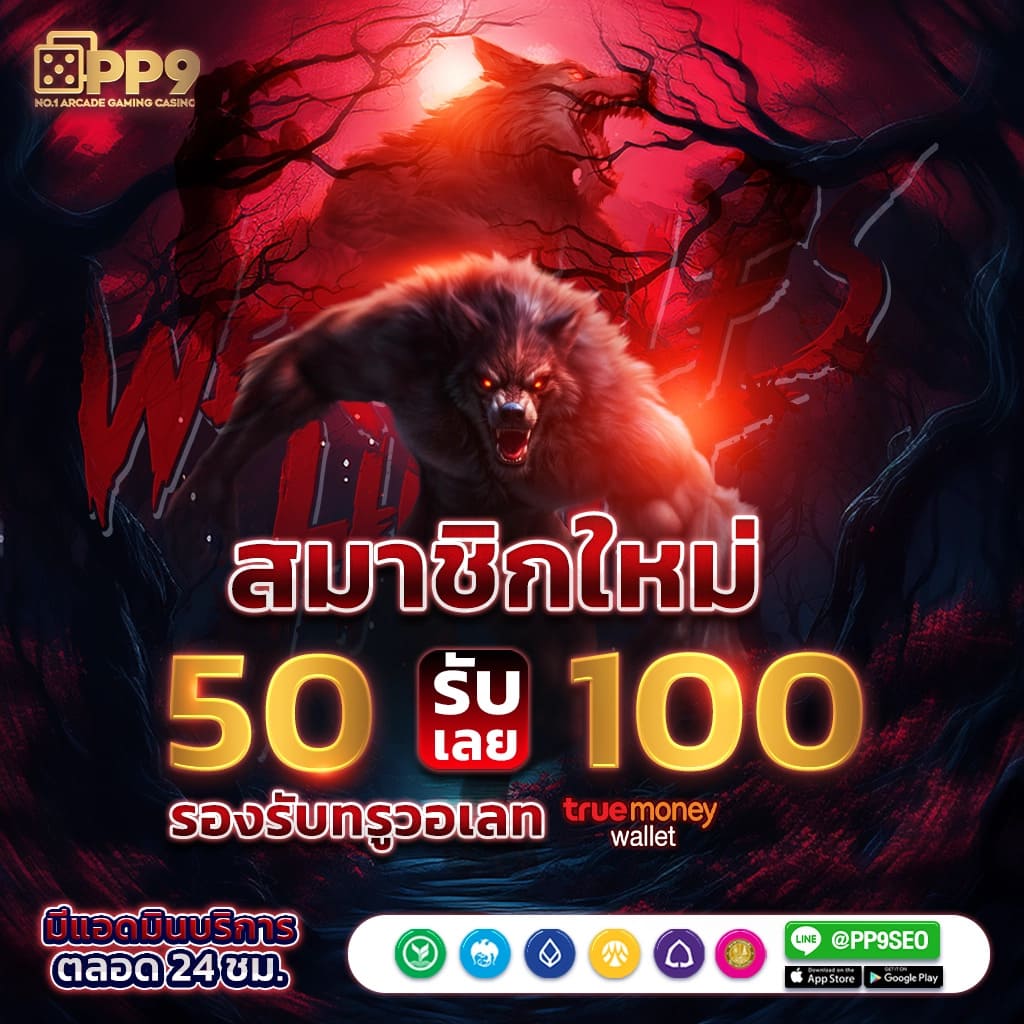 เข้าสู่ระบบ betflik789 ล่าสุด เล่นง่าย จ่ายเต็มทุกยอด