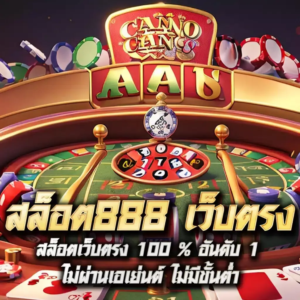 เข้าเล่น Zabbet168 ล่าสุด สมัครง่าย เดิมพันมันส์ ไม่พลาดทุกโอกาส