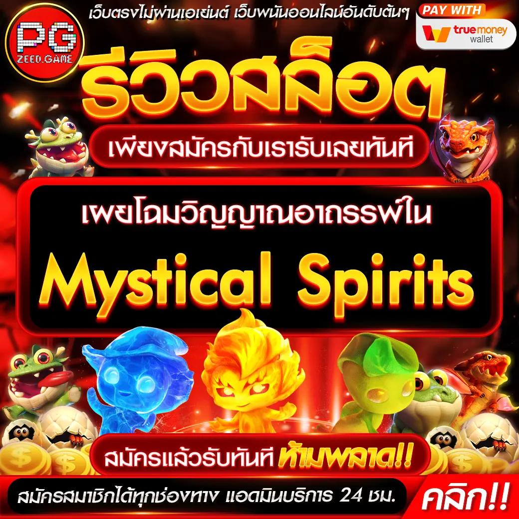 เข้าเล่นสล็อต PG รับโบนัสสุดคุ้ม ทุกวันง่าย ๆ ที่เว็บหลัก