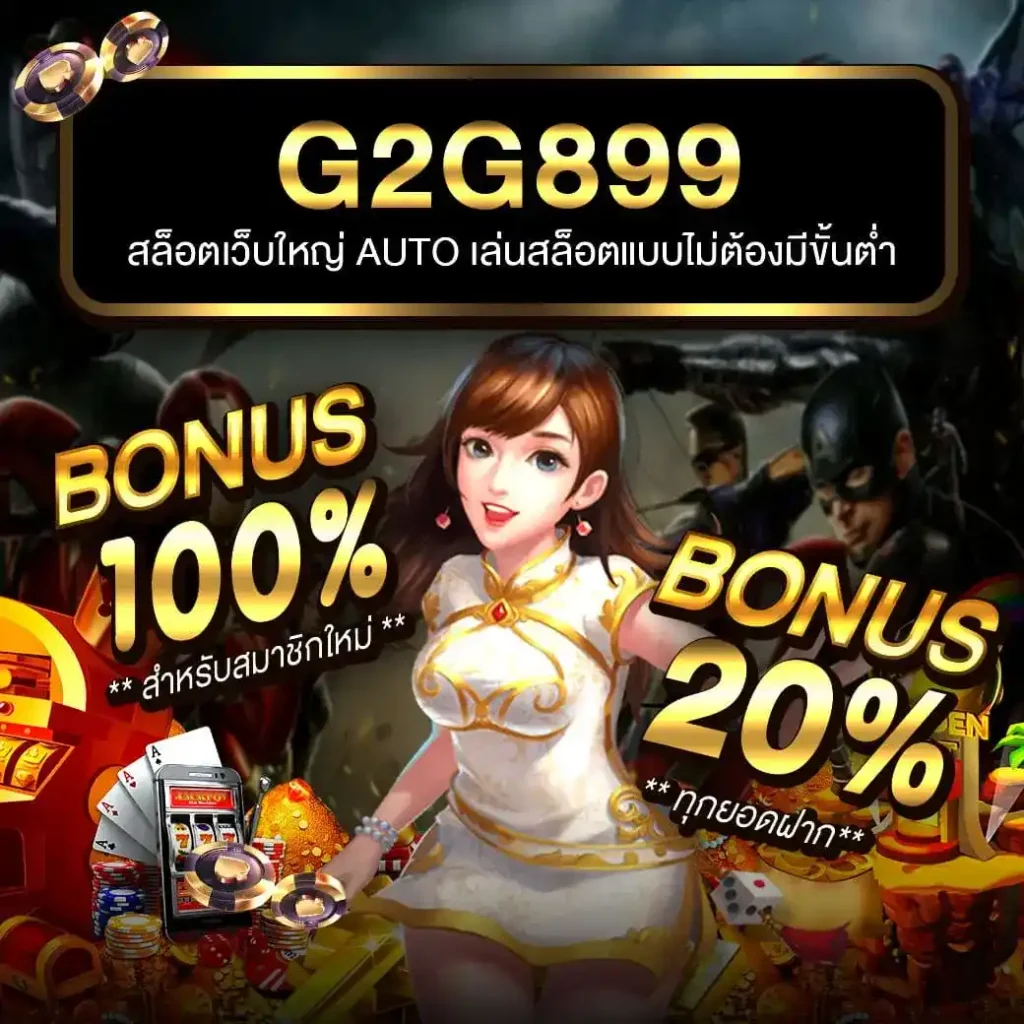 เครดิต ฟรี 30 ถอนได้ 150 ทำยอด 300 โปรโมชั่นใหม่ล่าสุด 2024