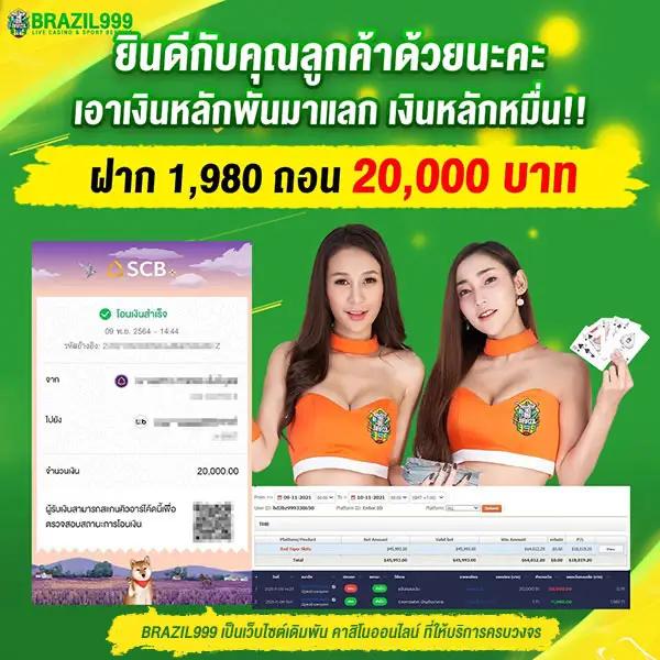เครดิตฟรี188บาทล่าสุด โปรโมชั่นพิเศษ ถอนได้ทันที