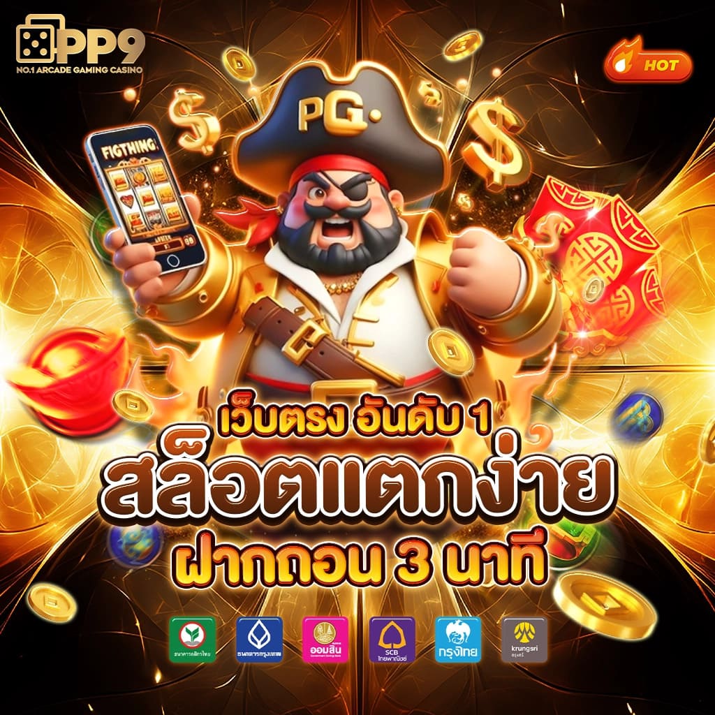 เครดิตฟรี50 ไม่ต้องฝาก ไม่ต้องแชร์ ถอนได้300 | คาสิโนออนไลน์อันดับ1