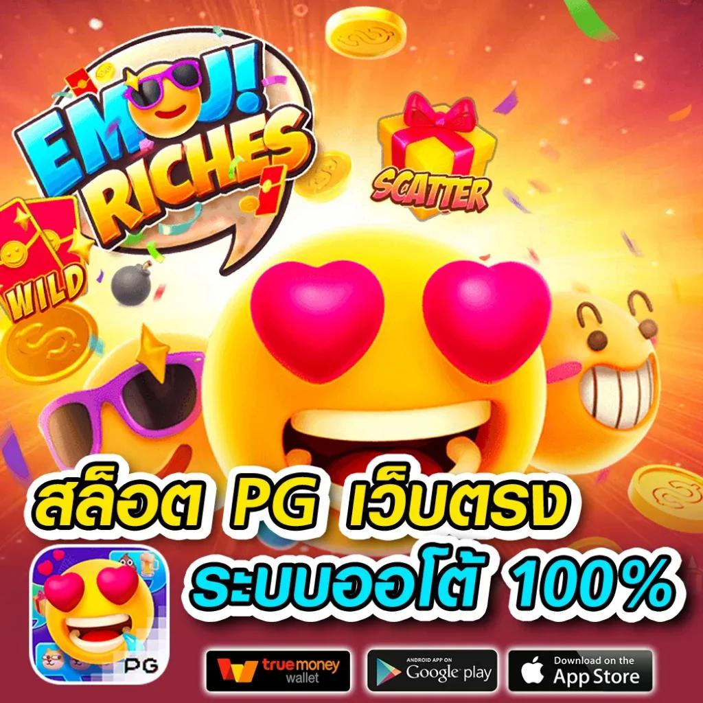 เครดิตฟรี50กดรับหน้าเว็บ สมัครง่าย ได้เงินจริงในไทย