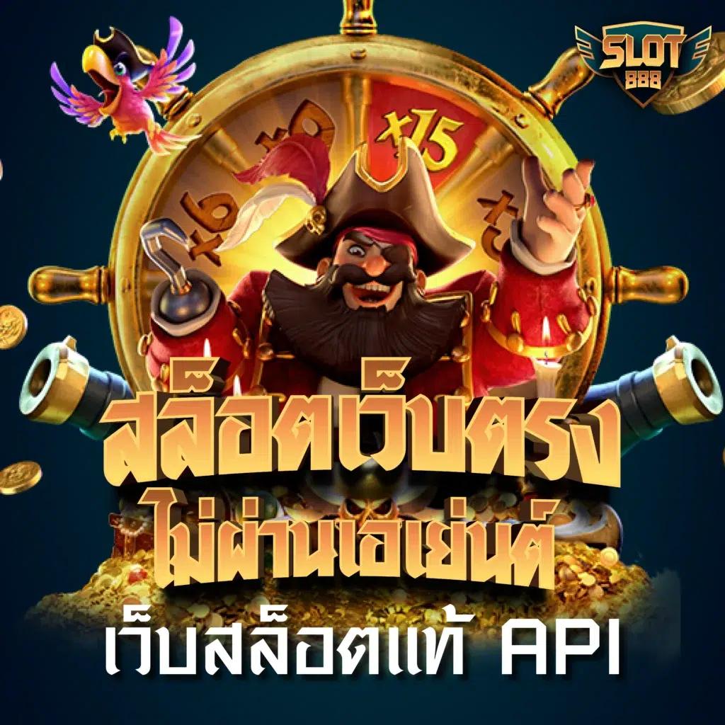 เครดิตฟรี 39 เกมพนันออนไลน์สุดฮิต รวมใหม่ลุ้นโชคง่ายขึ้น