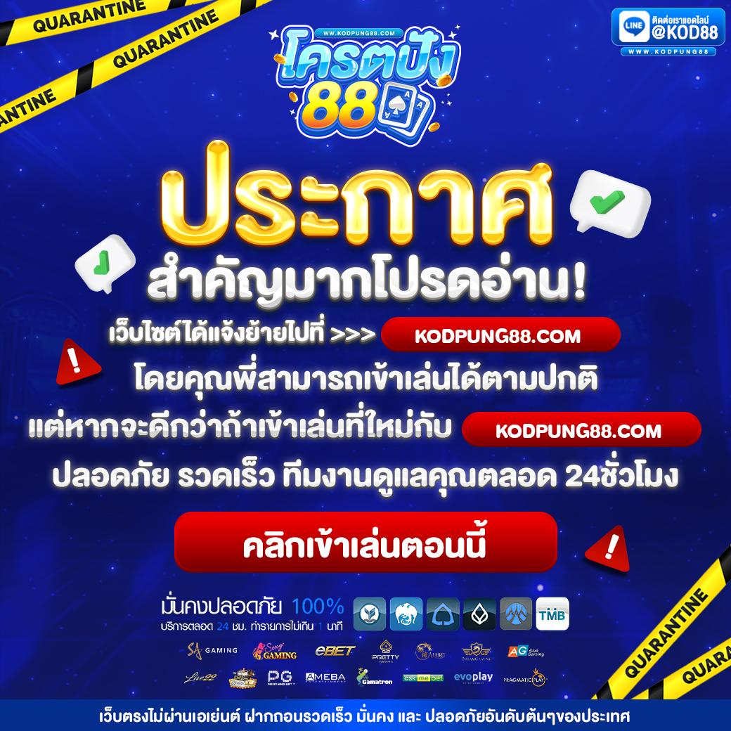 เครดิตฟรี 50 ยืนยันเบอร์ รับทันที ไม่ต้องรอนาน | เดิมพันง่ายมั่นใจ