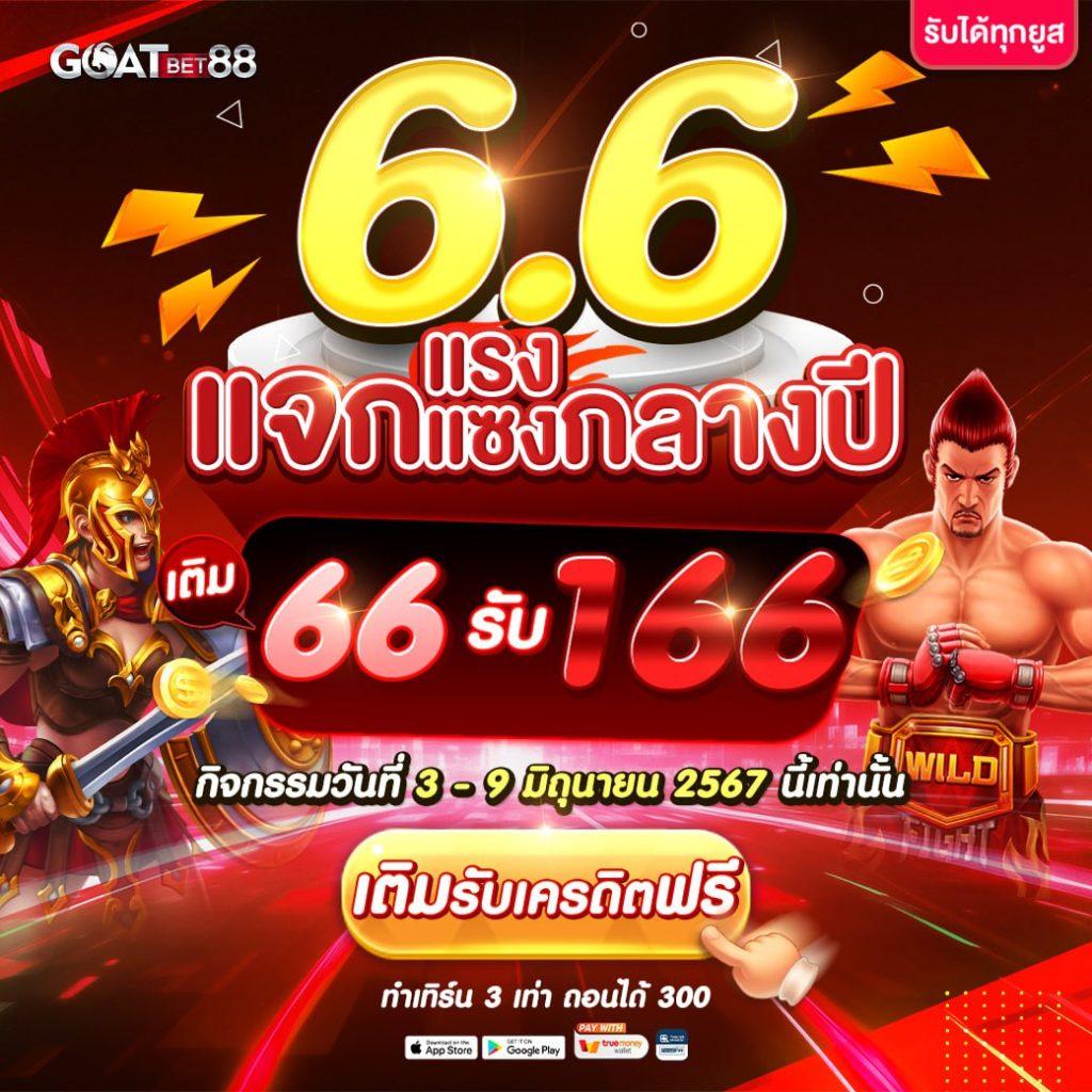 เครดิตฟรี 50 ยืนยันเบอร์ ล่าสุด เติมเต็มความสนุกในคาสิโนออนไลน์