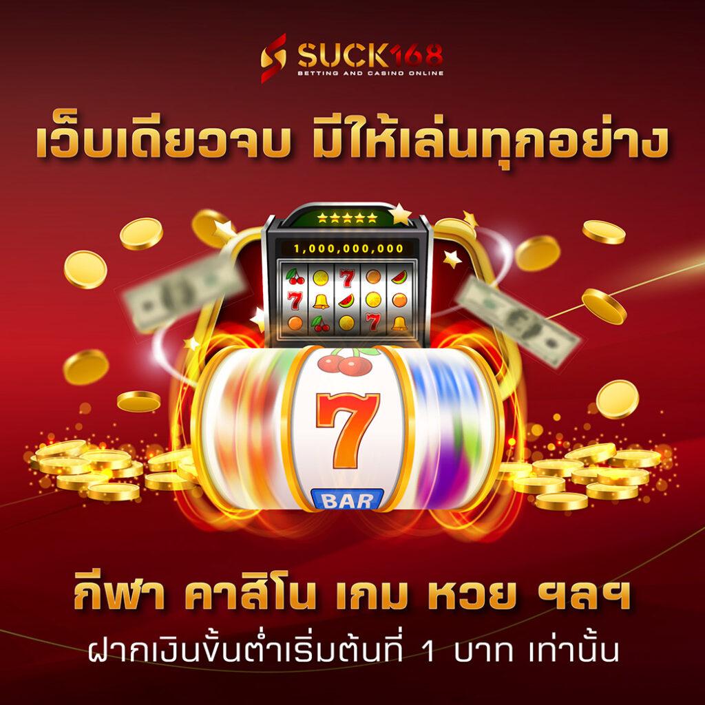 เครดิตฟรี 58 ดาวน์โหลด คาสิโนออนไลน์อันดับ 1 โบนัสสุดคุ้มทุกยอด