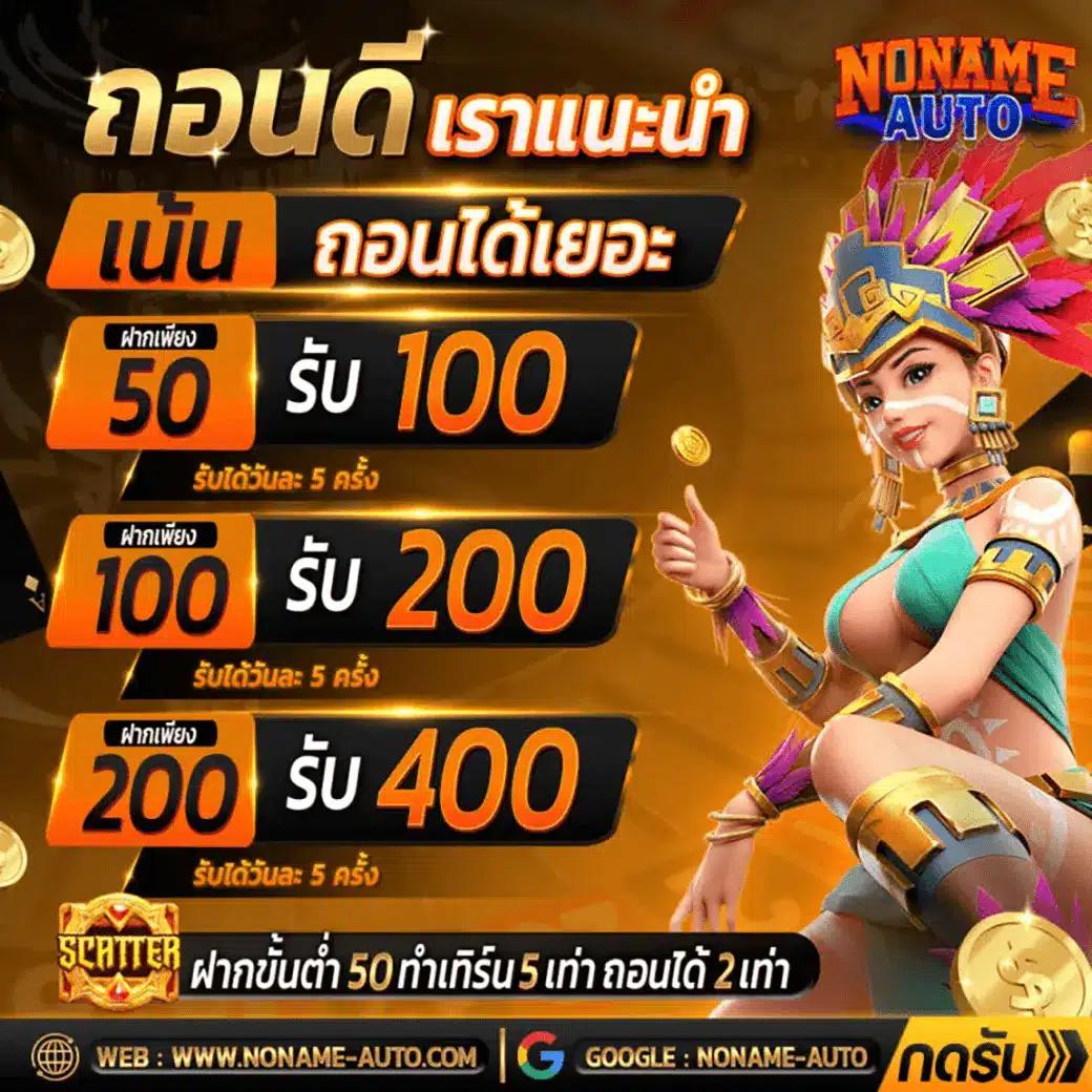 เครดิตฟรี กดรับเอง ยืนยันเบอร์ ไม่มีเงื่อนไขล่าสุด
