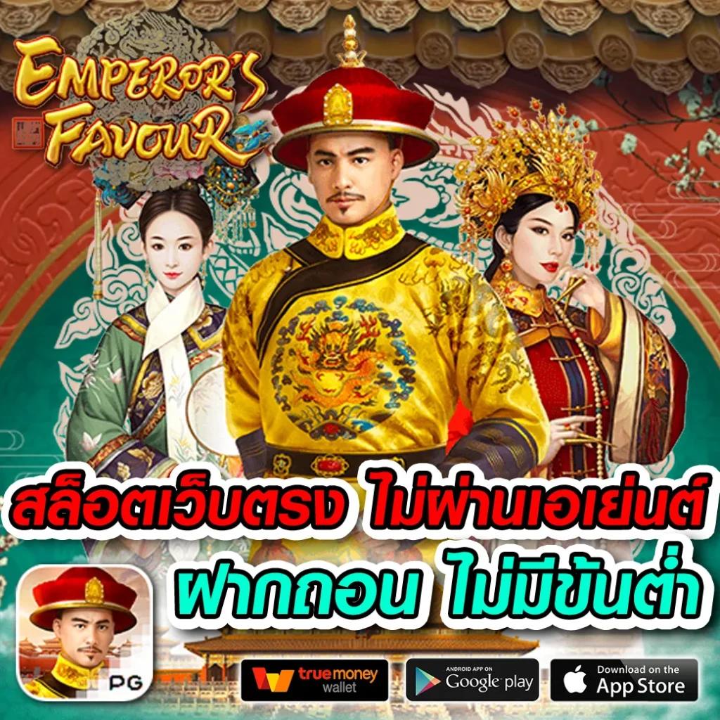 เครดิตฟรีล่าสุด เว็บเดิมพันที่ได้รับความนิยมอันดับ 1 ในไทย