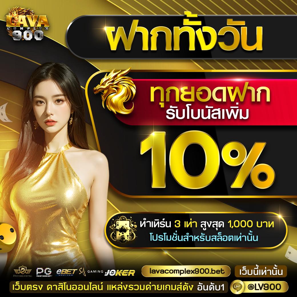 เครดิตฟรีเช็คไอพี สมัครง่าย แค่คลิกเดียว รับทันทีโบนัสสุดคุ้ม