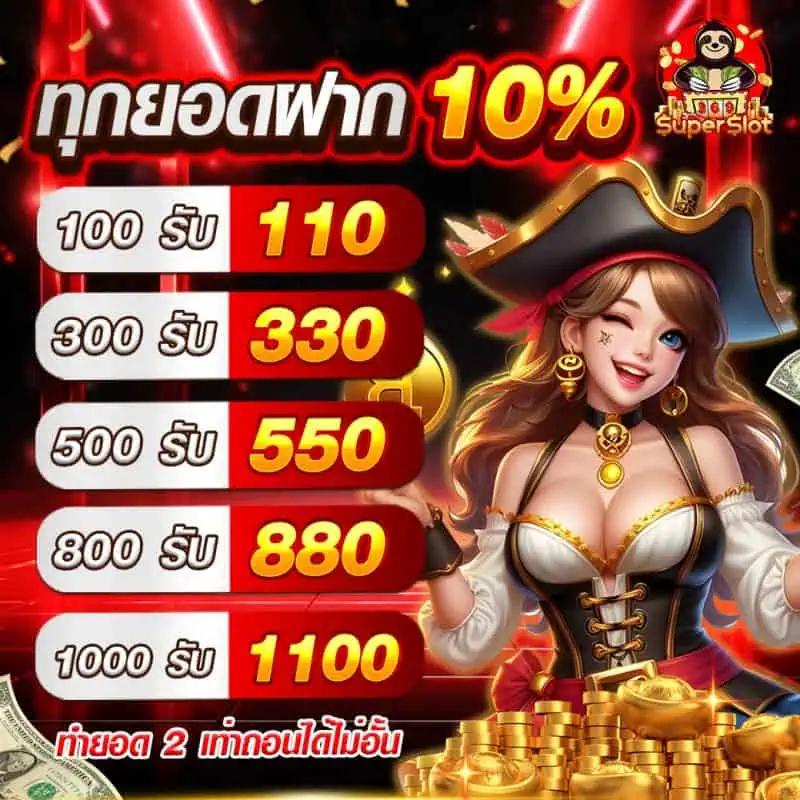 เครดิตฟรีได้จริง ทดลองเล่นง่ายรับเครดิตทันทีในคาสิโนออนไลน์ยอดนิยม