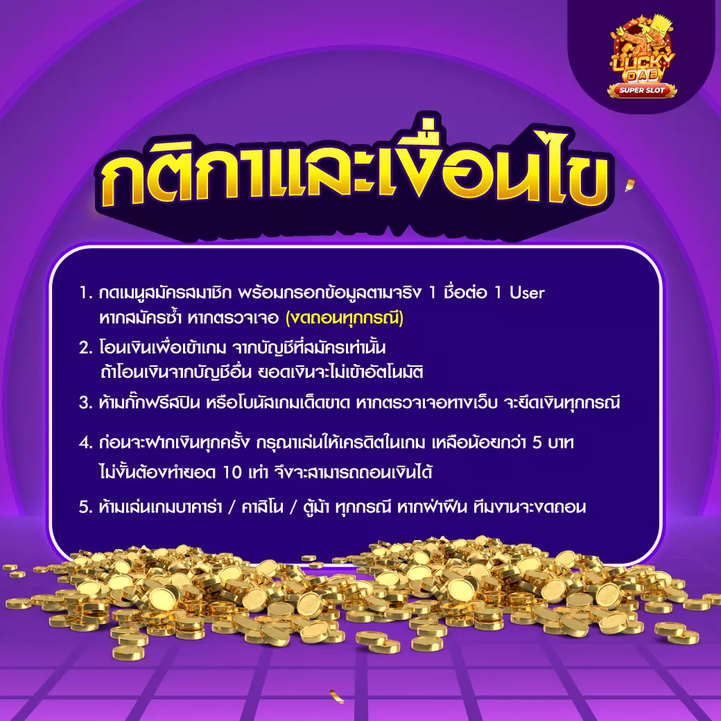 เช็คสลิปบอล คาสิโนเว็บตรง จบทุกความมันส์ในการเดิมพันออนไลน์