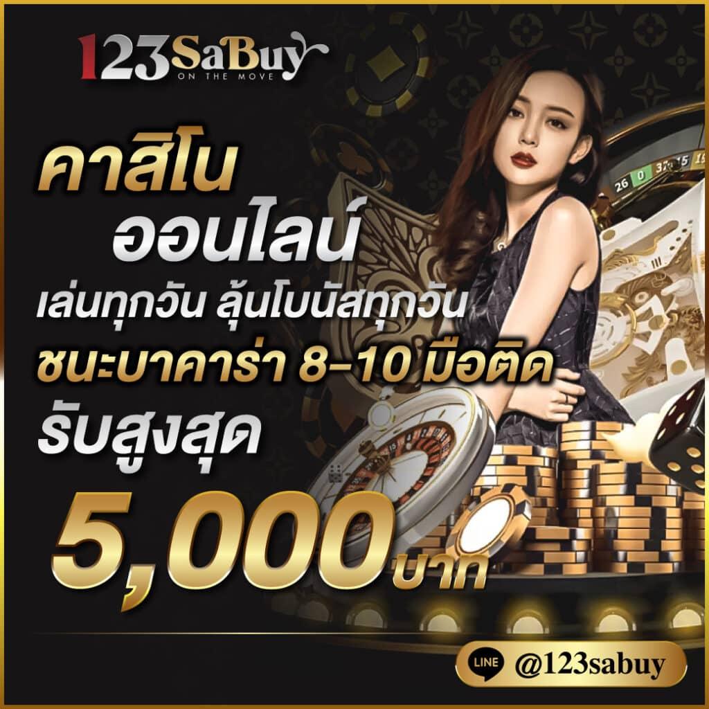 เดิมพันครบครันที่ 888บ้านผลบอล แทงง่าย จ่ายจริง ฝากถอนรวดเร็ว
