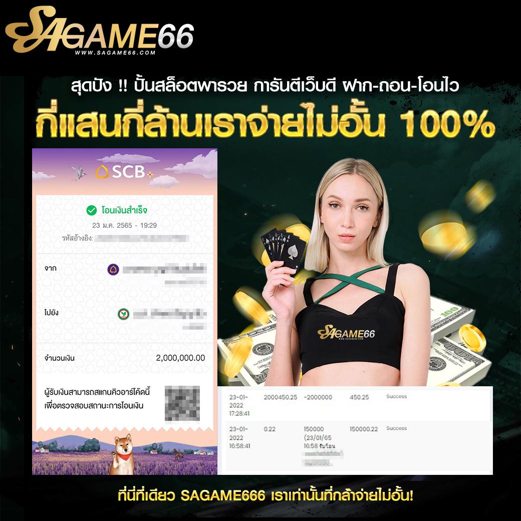 เดิมพันคาสิโนออนไลน์ ผลบอลสดวันนี้ พร้อมโปรโมชั่นสุดพิเศษ 50-60 อักขระ