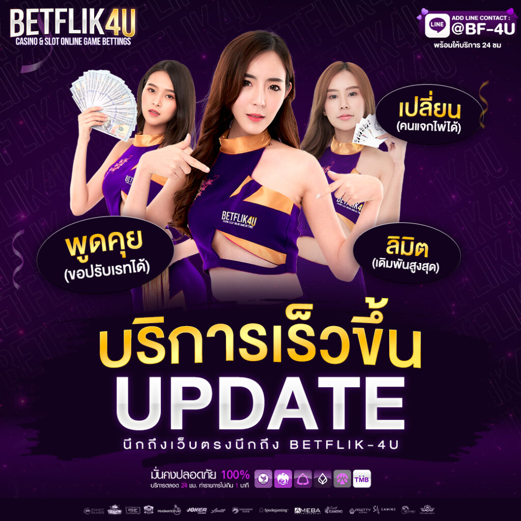 เดิมพันบอลสํารอง 5 เว็บตรง มั่นคง บริการครบครันที่สุดในไทย