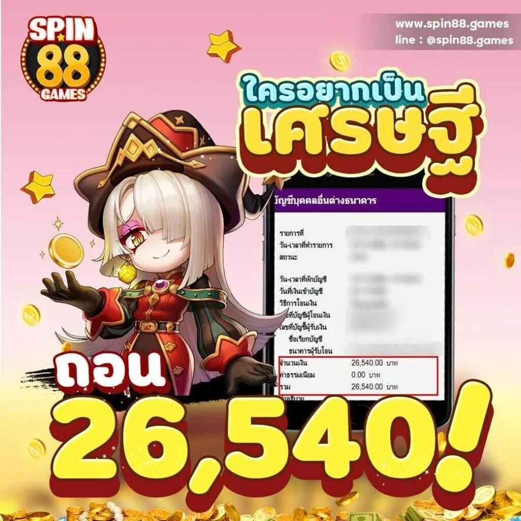 เดิมพันสด ผลบอลสดไทย 888 อัปเดตแบบเรียลไทม์ ทุกวัน