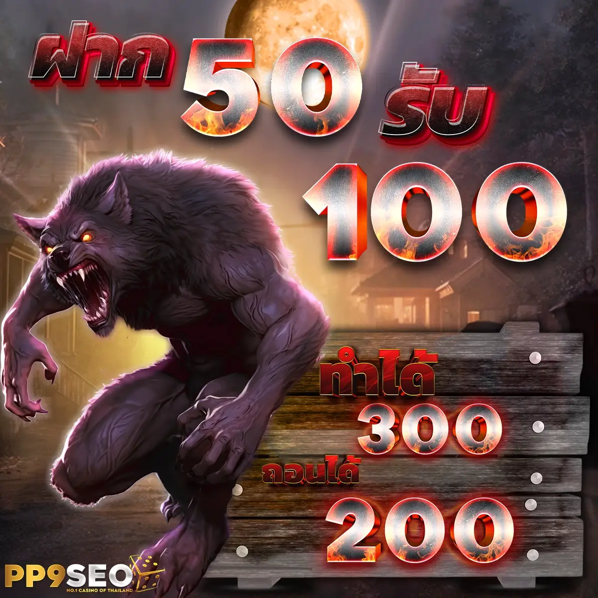 เดิมพันสดกับ ผลบอลสด PC คาสิโนอันดับหนึ่งในไทย 2024