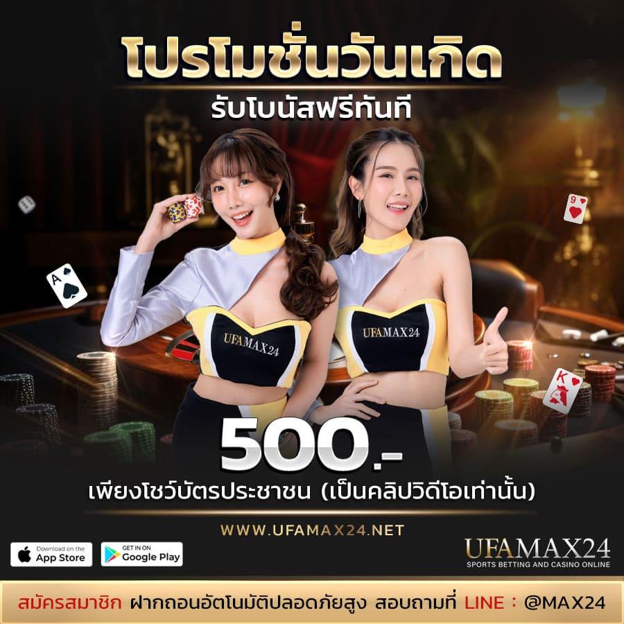 เดิมพันสดคาสิโนออนไลน์กับ ผลบอลสด7mth รับทันทีโบนัสสุดคุ้ม