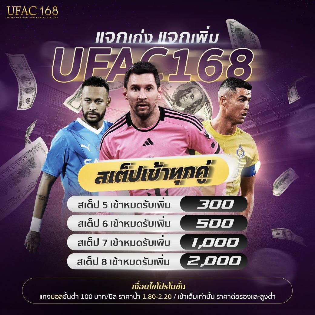 เดิมพันสนุกกับ ตารางบอลว พร้อมโปรโมชั่นสุดคุ้ม 2024