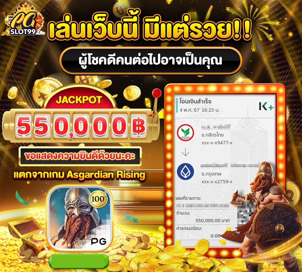 เดิมพันแนวใหม่กับ โพยบอลวันนี้ พร้อมโบนัสสุดคุ้มในทุกแมตช์