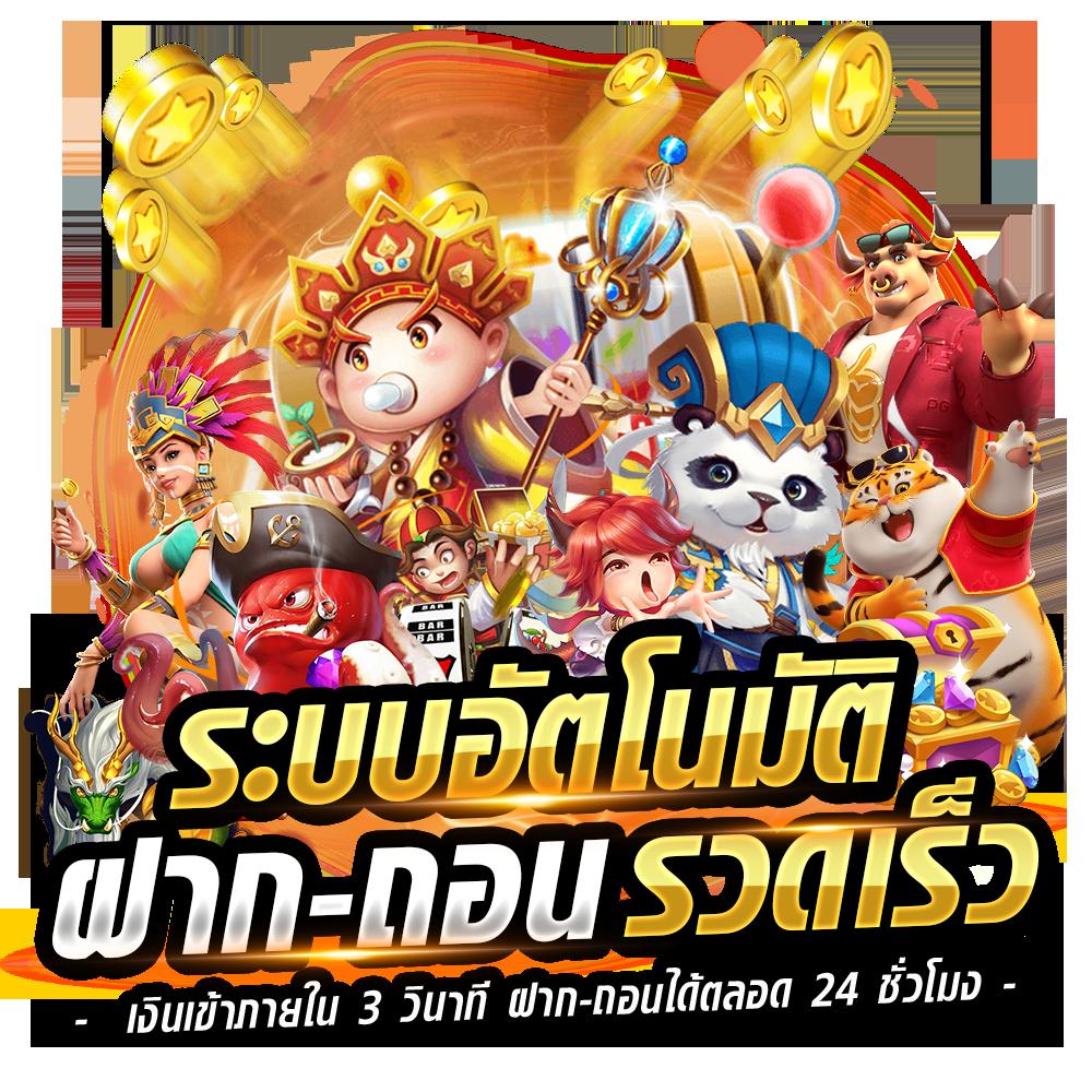 เบ ท ฟิก 888 แพลตฟอร์มเกมเดิมพันฮิตล่าสุดในไทย