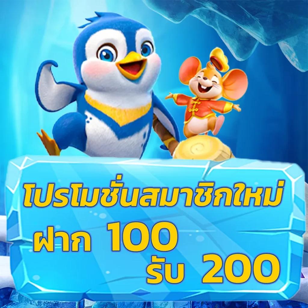 เบ็ดฟิก คาสิโนไทย มาตรฐานระดับโลก เดิมพันง่ายมีโบนัสมาก