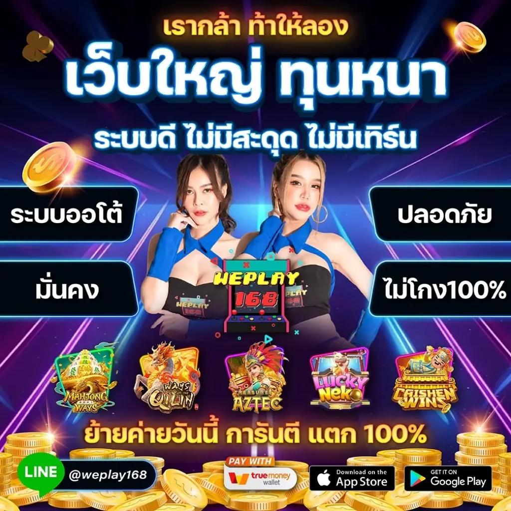 เบทflik ไลฟ์ คาสิโนเปิดใหม่ รวมเกมสล็อต เกมไพ่ คาสิโนมันส์ที่สุดในไทย
