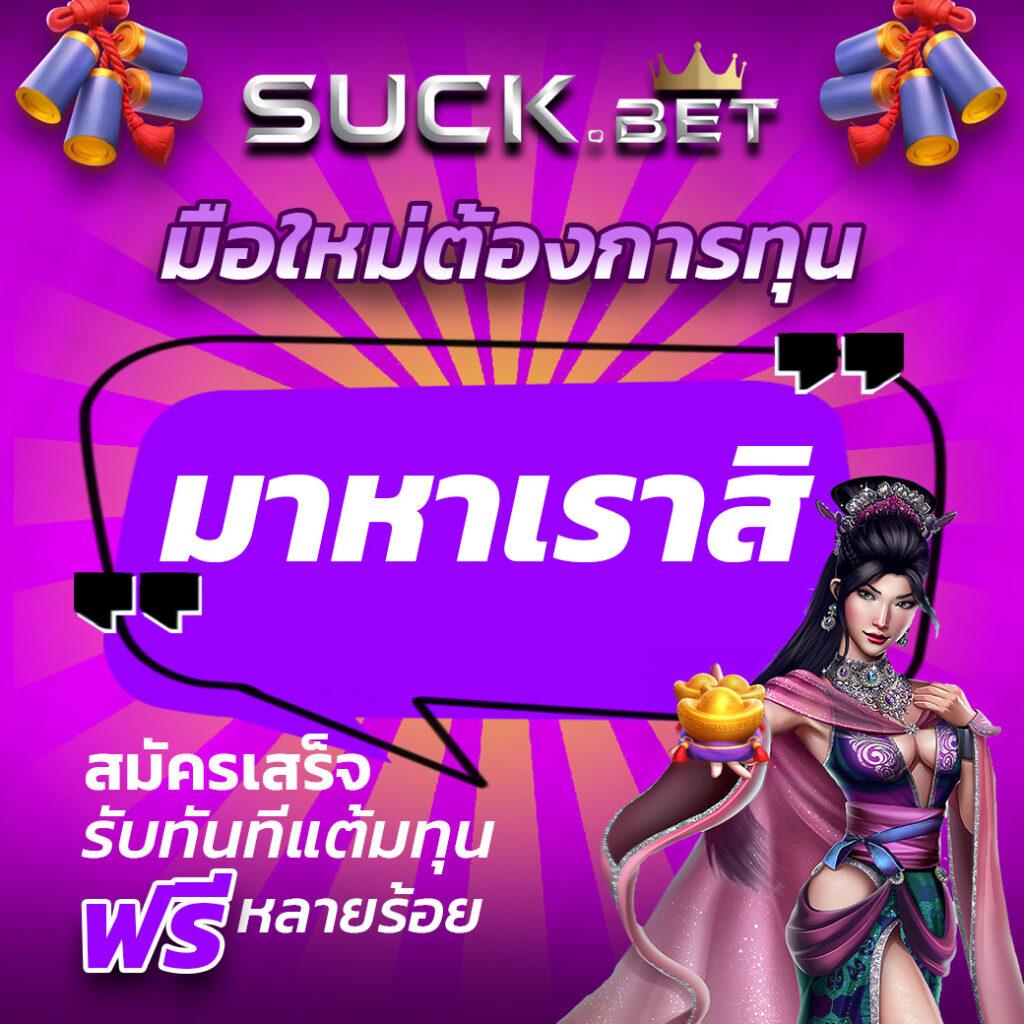 เบทเฮาส์888 คาสิโนครบวงจร ลุ้นรางวัลใหญ่ทุกวัน