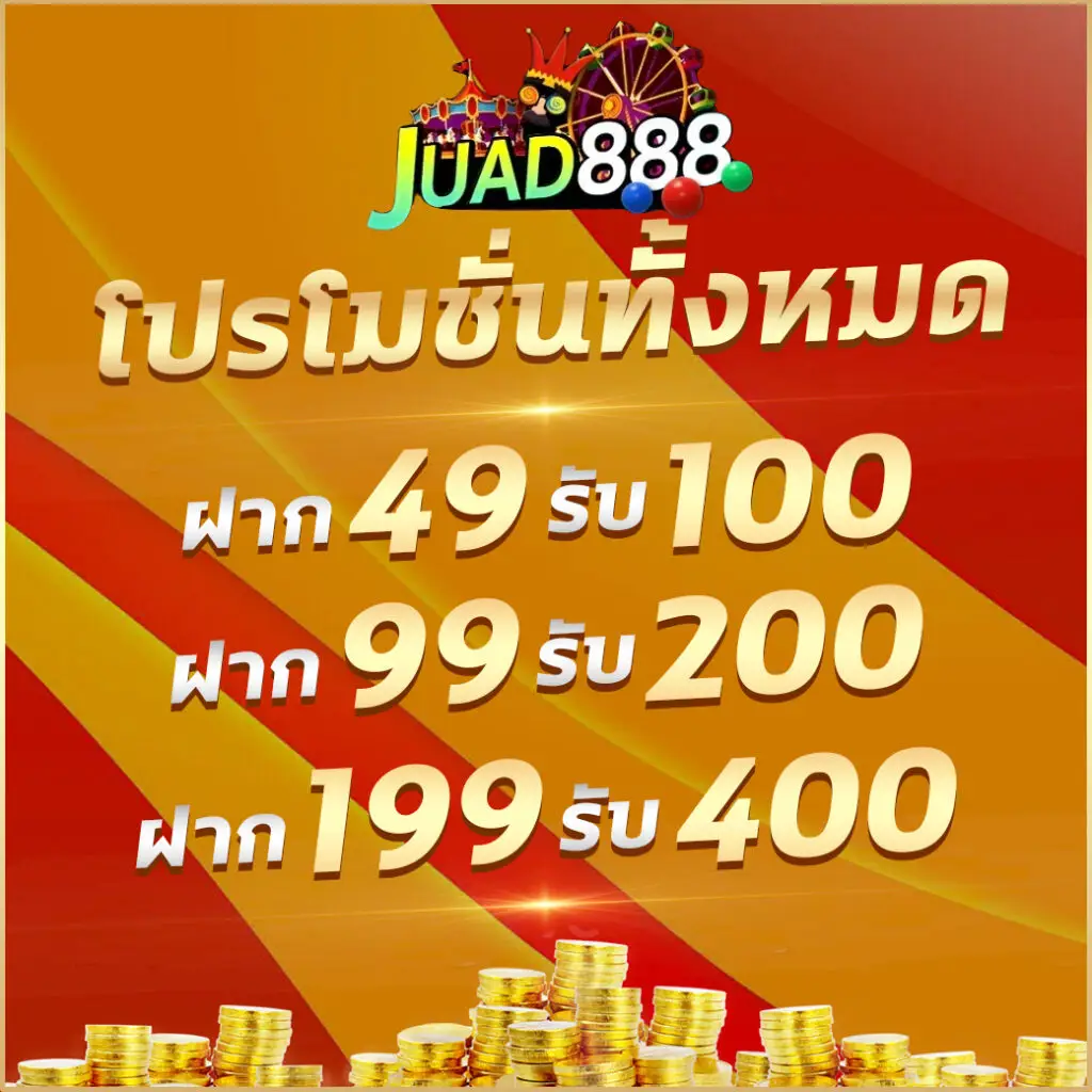 เมกาเกม สล็อต เว็บตรงแตกง่าย ระบบดีที่สุดในไทย 2024