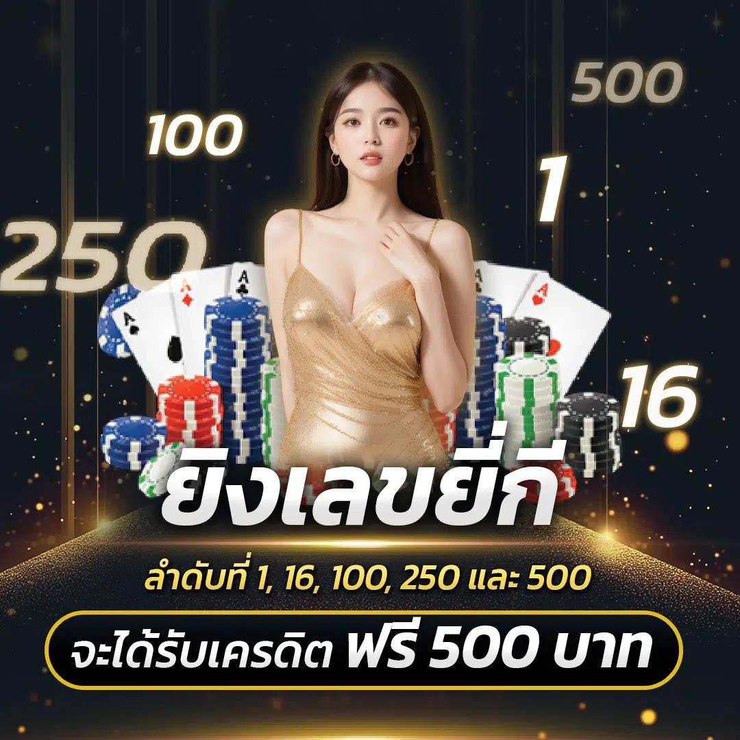 เลของค์ที คาสิโนออนไลน์เปิดใหม่ล่าสุด พร้อมโปรโมชั่นสุดเร้าใจ