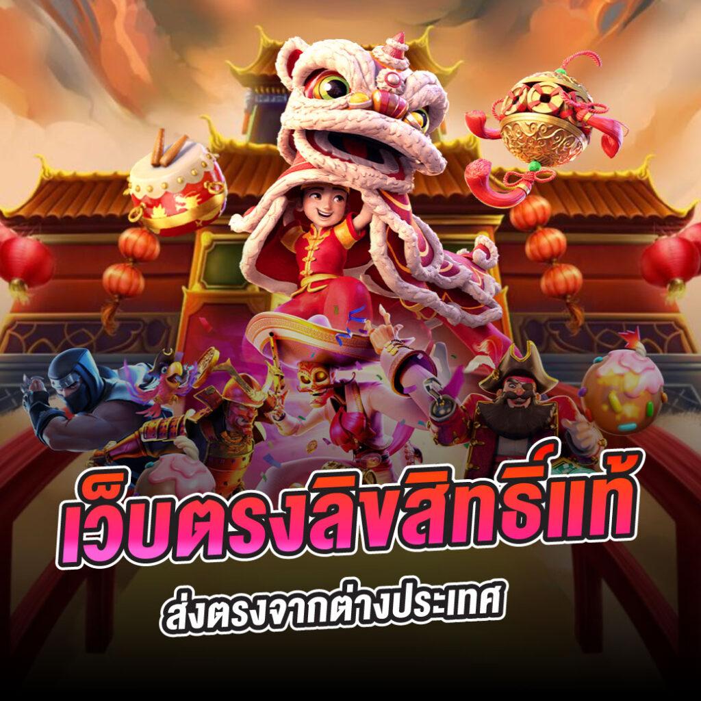 เล่น ทดลองเล่นสล็อตฟรี สัมผัสความสนุกปลอดภัย 100% ได้แล้ววันนี้