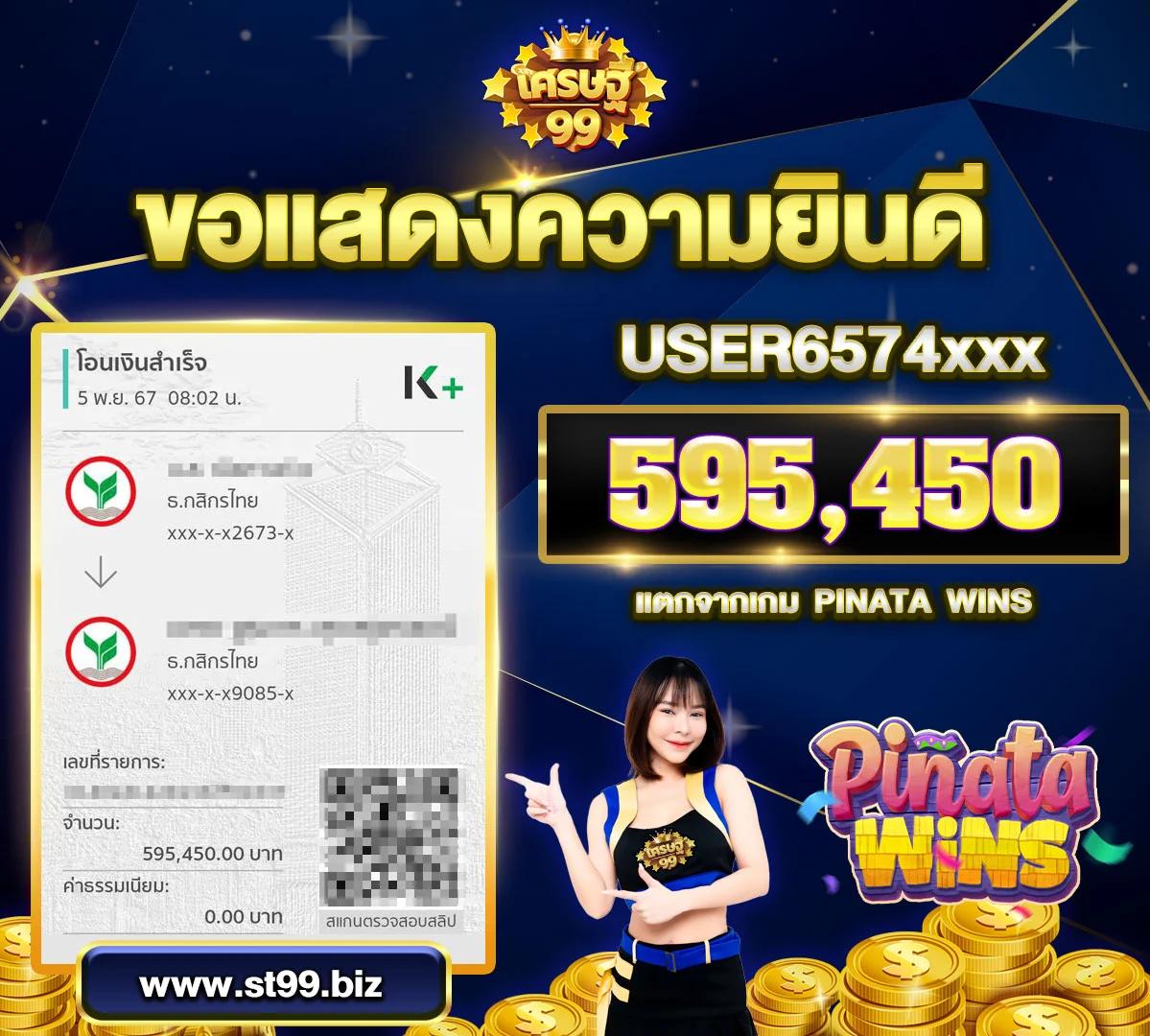 เล่นคาสิโนออนไลน์กับ ผลบอลสด 8888 เครดิตฟรี เล่นง่าย จ่ายเงินจริง