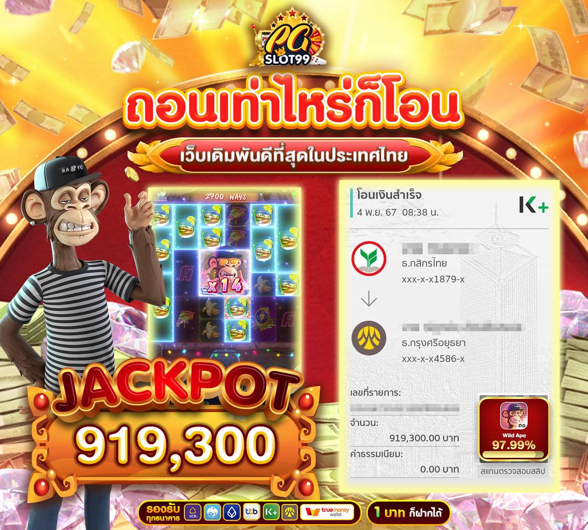 เล่นง่าย 99racha slot มาตรฐานใหม่ แห่งความสนุกและโอกาสชนะ