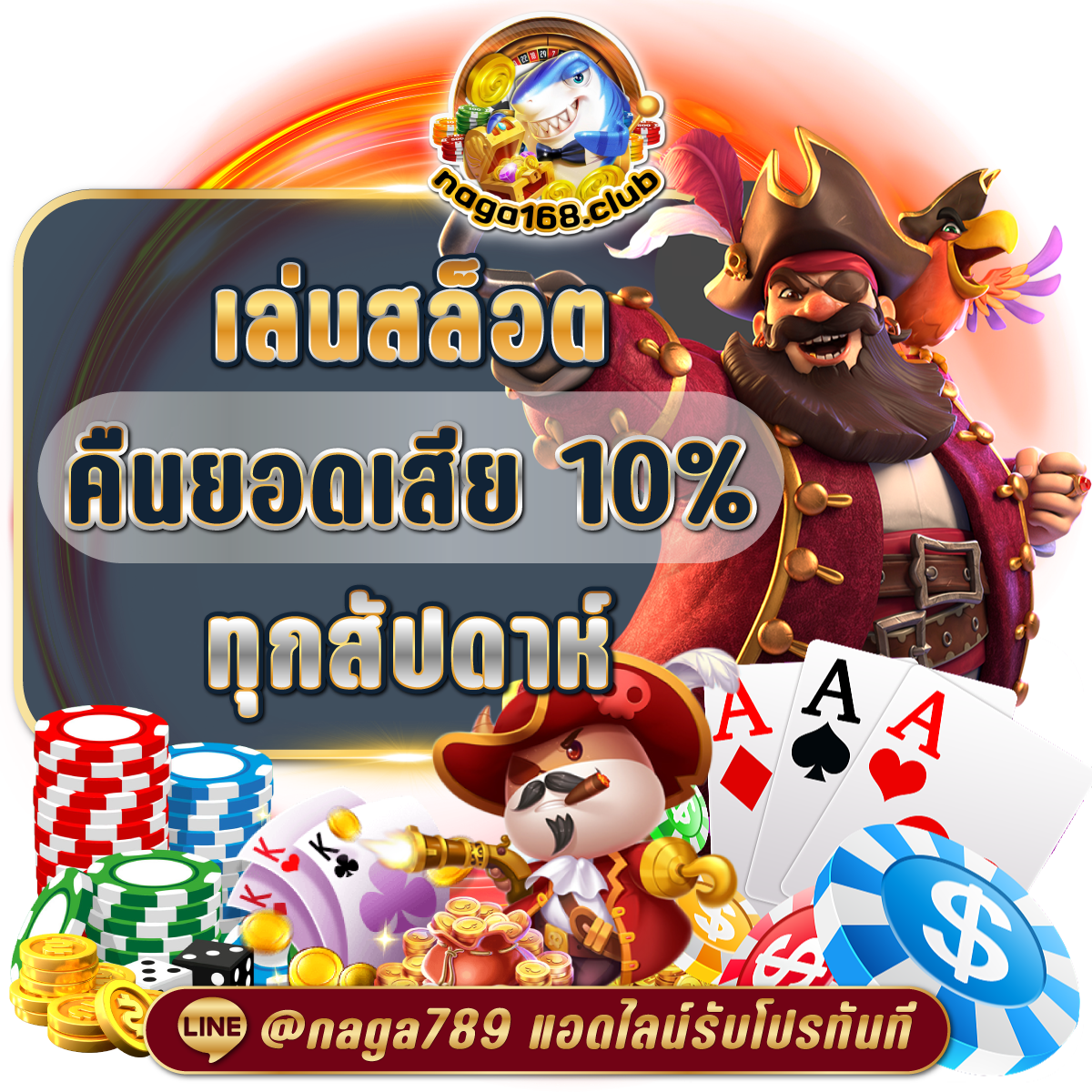 เล่นสล็อตฟรี สร้างกำไรไม่รู้จบ สมัครง่าย รับโบนัสทันที