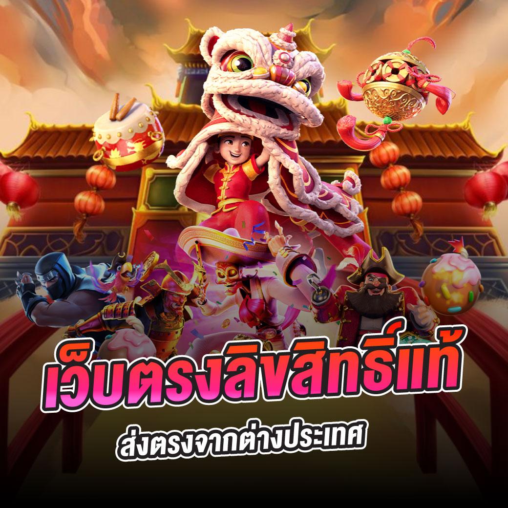 เล่นสล็อตออนไลน์กับ PG เด โม่ พารวย สนุกไม่มีสะดุดทุกเวลา