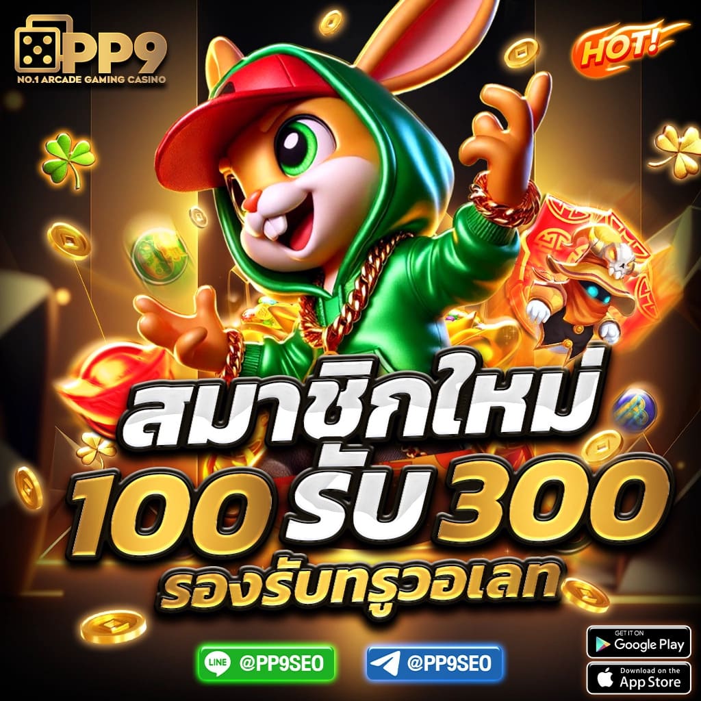 เล่นสล็อตออนไลน์สุดมันส์กับ PG Spin เกมใหม่ล่าสุด 2024