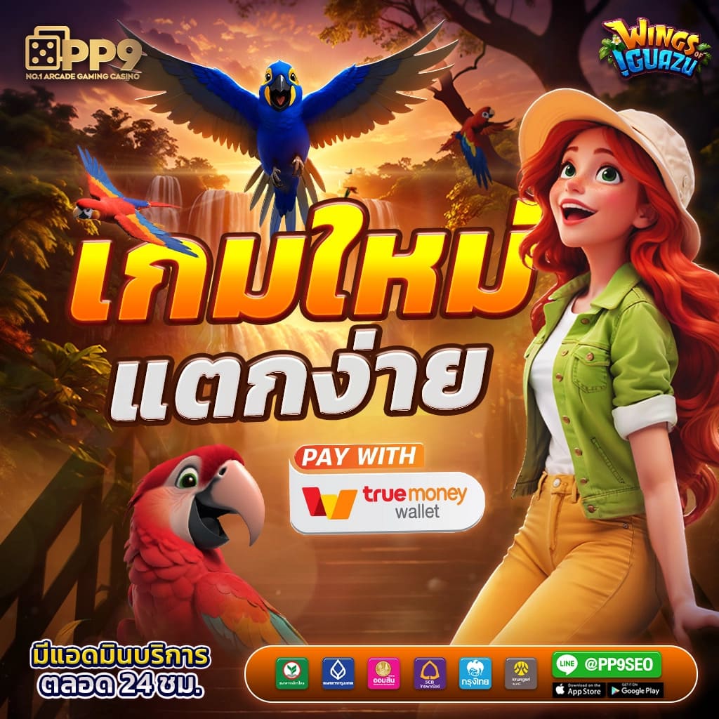 เล่นเกมสล็อต777 รวมเกมสล็อตสุดฮิต โบนัสแตกง่าย 2024