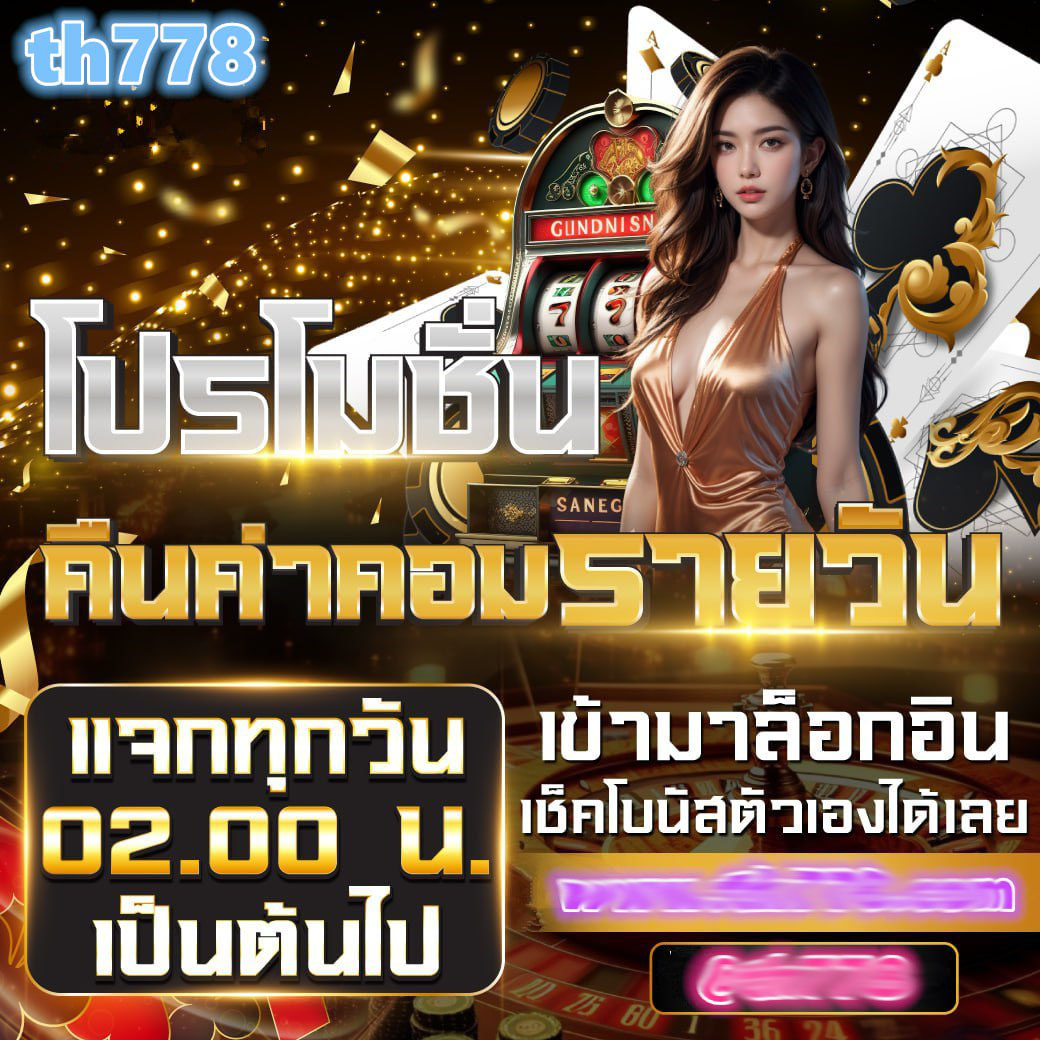 เลือกสนุกกับ TGO Slot คาสิโนอันดับหนึ่ง เล่นง่าย แตกไว ทำเงินจริง