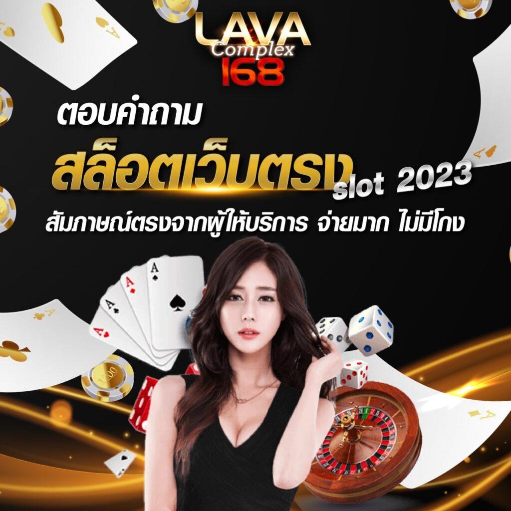 เว็บ ตรง คาสิโนอันดับ 1 เล่นง่าย จ่ายจริง ปลอดภัยแน่นอน